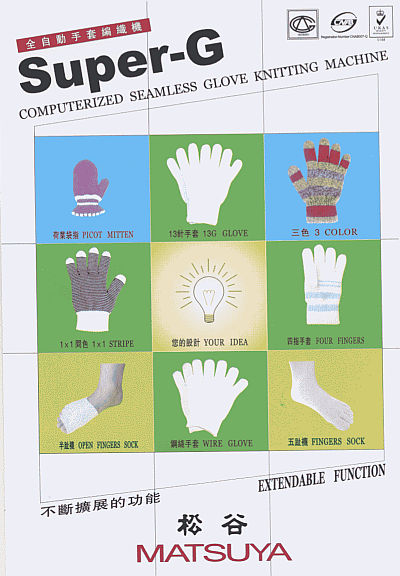 Imagen: Catalogo de mquina de tejer guantes Matsuya Super G - frente