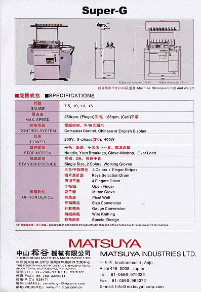 Imagen: Catalogo de maquina de hacer guantes Matsuya Super G - reverso